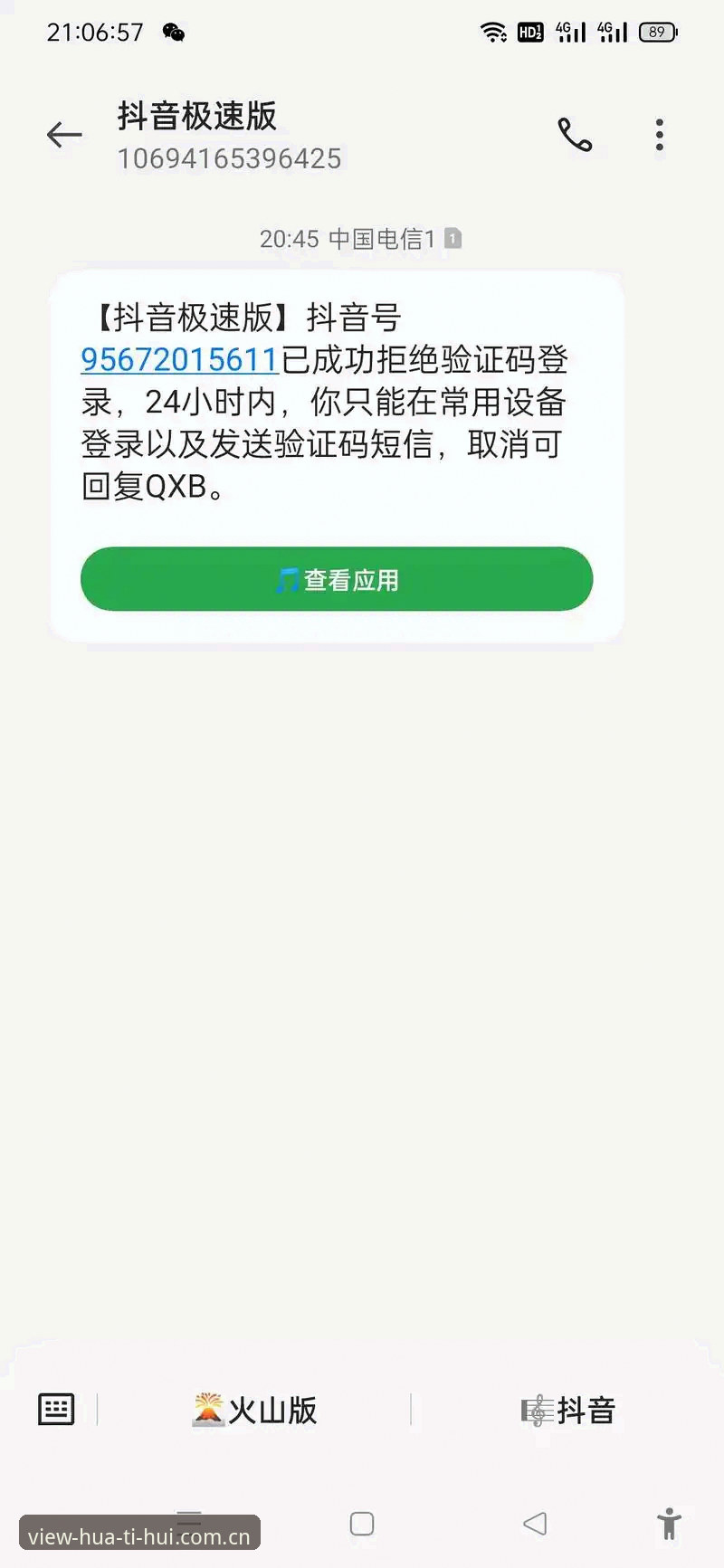 华体会官网网页登录 华体会官网网页登录总提示验证码错误?老编辑实测告诉你问题出在哪