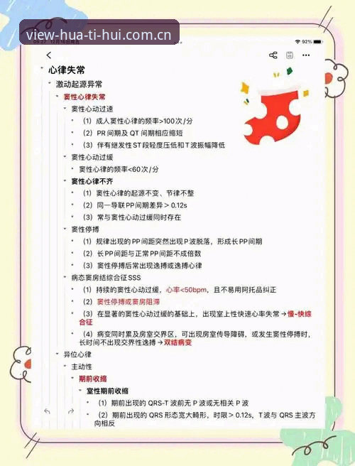 用5年数据看懂埃里克森两次心脏意外——在华体会官网看比赛必备的热身常识