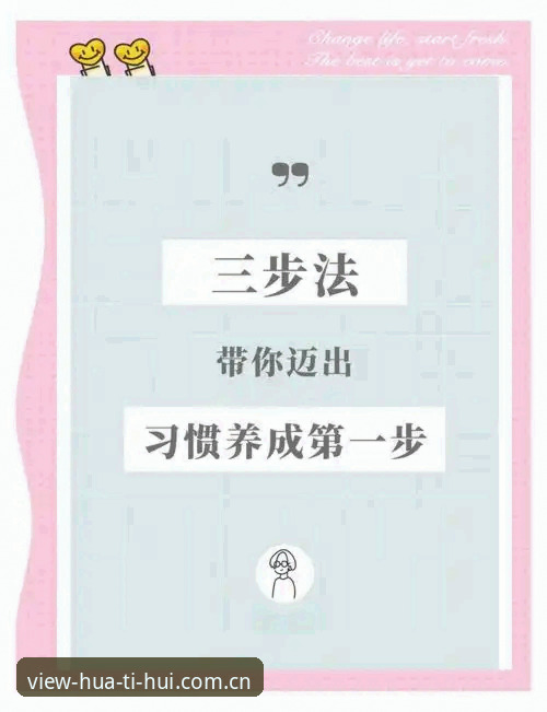 3个关键步骤，让华体会官网实时比分成为你的观赛效率工具