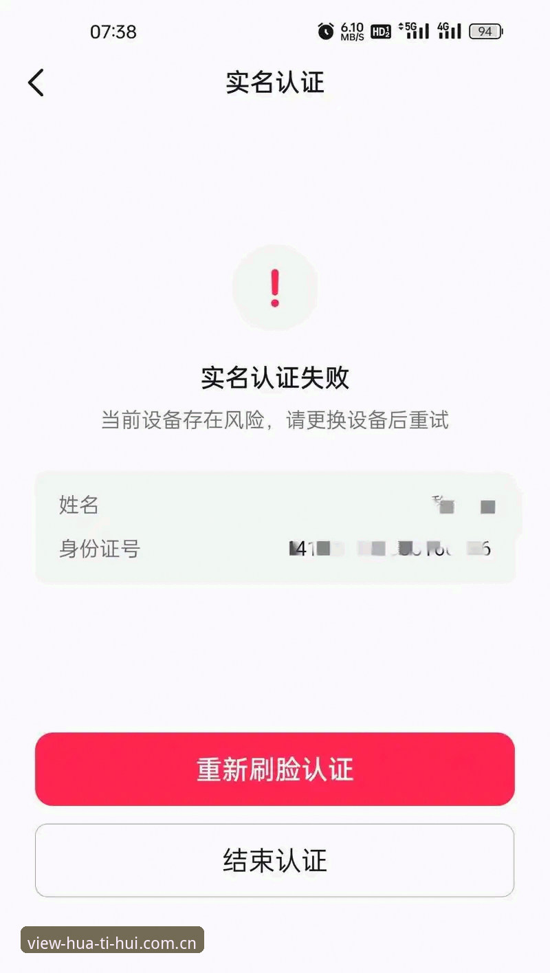 华体会官网网页登录 华体会官网网页登录总提示验证码错误?老编辑实测告诉你问题出在哪